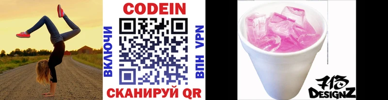 Кодеиновый сироп Lean напиток Lean (лин) цена наркотик Бузулук
