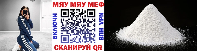 Меф мяу мяу  Бузулук