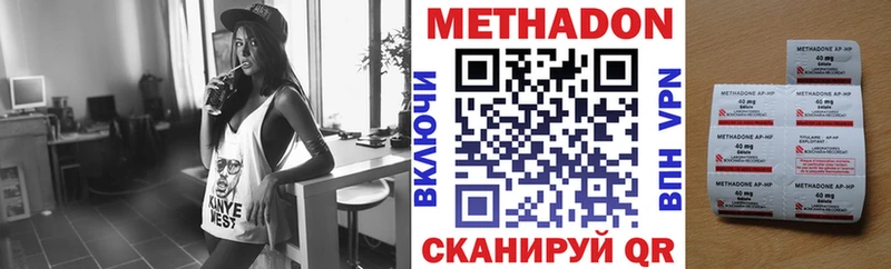 МЕТАДОН VHQ  Бузулук 