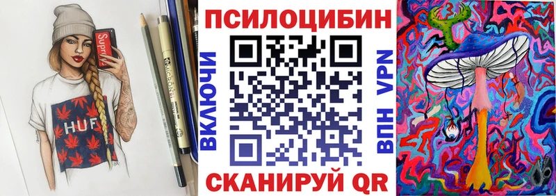 Галлюциногенные грибы MAGIC MUSHROOMS Бузулук